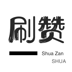 抖音点赞24小时自助免费
